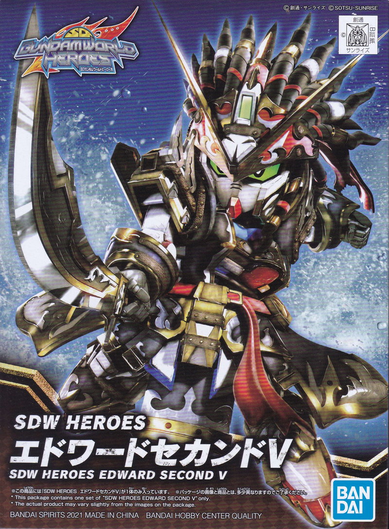 SDW HEROES エドワードセカンドV
