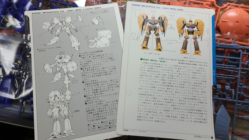 重戦機エルガイム