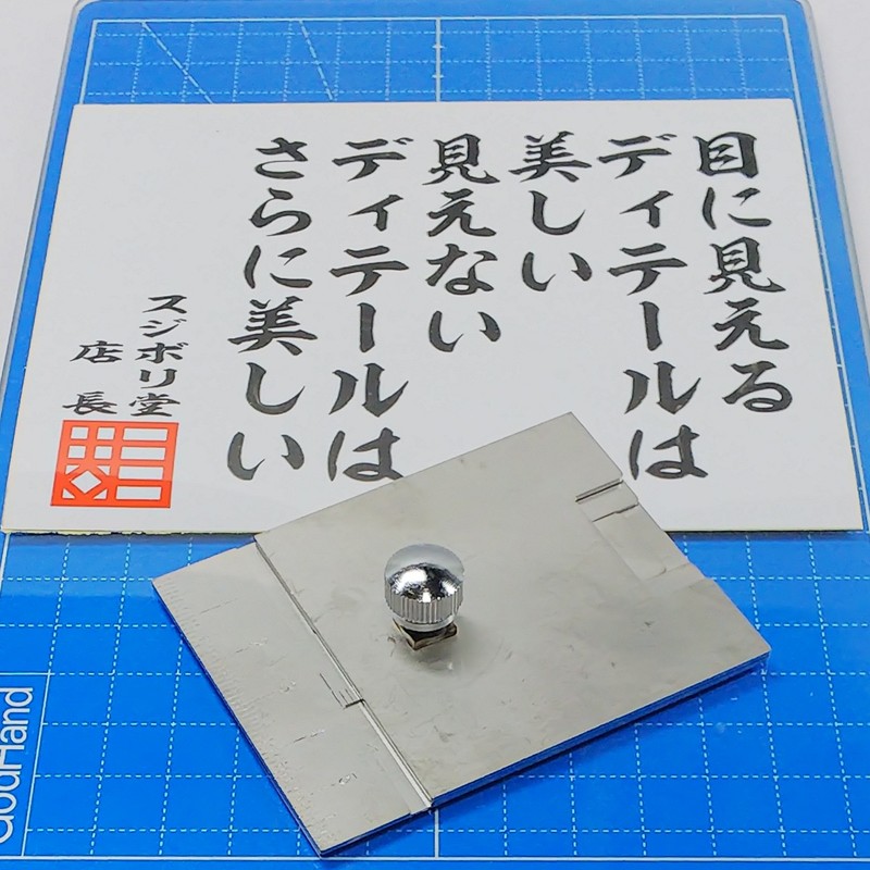 岬式T型スライド定規
