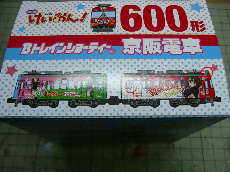 Bトレインショーティー 京阪600形「映画けいおん!」ラッピング電車